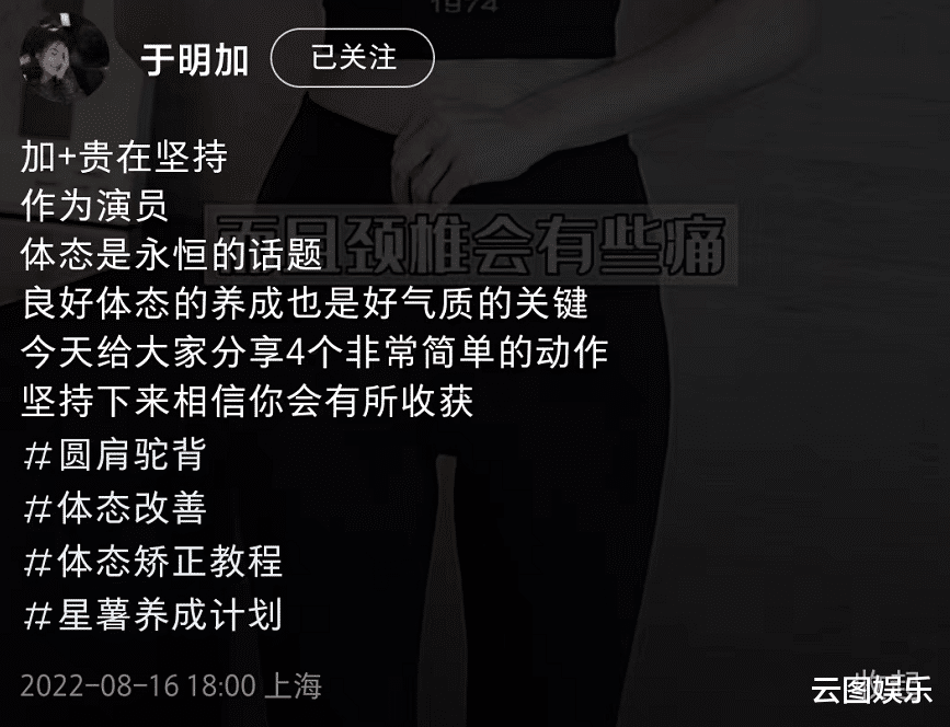 于明加|39岁于明加做运动！穿露腰背心大秀身材，凹凸有致曲线完美太吸睛