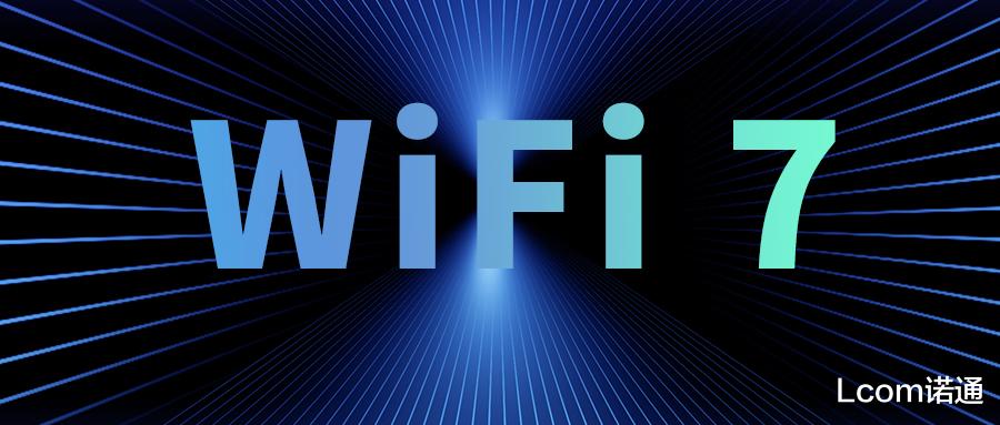 wi-fi6|WiFi 6速度的3倍！WiFi 7来了