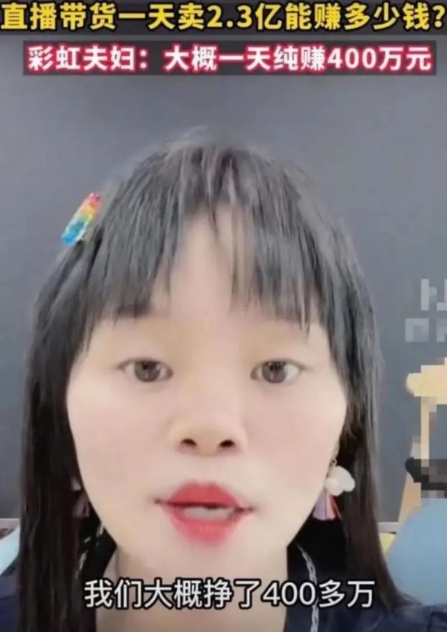 一场直播净赚400万,全款4300万买别墅!网红主播自曝收入意欲何为?