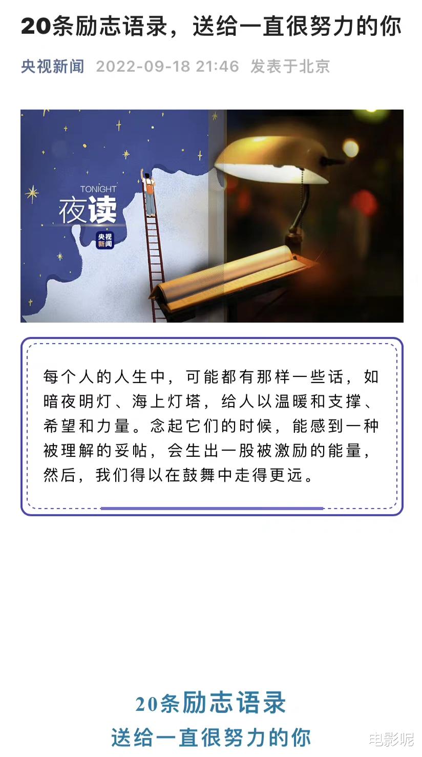 王源|王源“坚持的意义”上央视新闻励志语录第一条，送给一直很努力的你