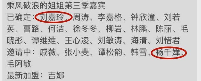 周冬雨|《浪姐3》录制在即，霍汶希希望带Twins再火一把，谢娜成变数之一