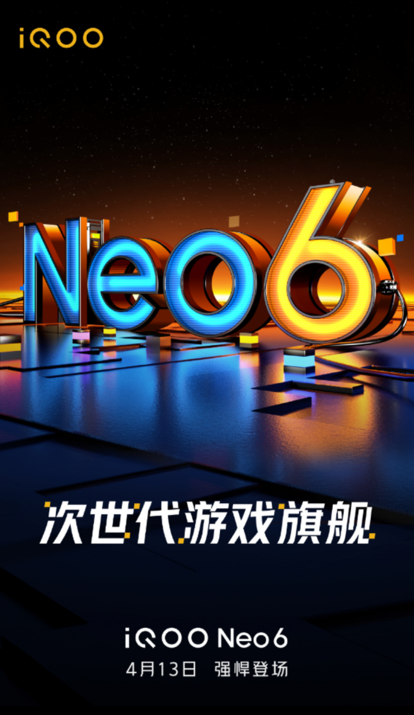 iqoo neo|iQOO Neo 6详细参数出炉，骁龙8+独显芯片Pro，将主打游戏
