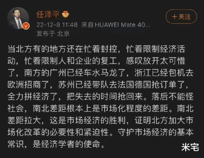 河南人为啥总是被发“好人卡”？