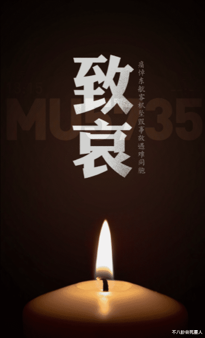 娱乐圈|开年来,娱乐圈最安静的周末,近500位明星默哀,13档综艺停播