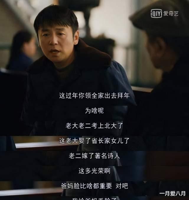 爱情|收破烂的爹帮儿子找工作找老婆，恨铁不成钢，结果自己却收获爱情