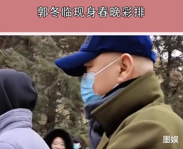 网络春晚|5年前因地域黑被索赔一亿？郭冬临重回春晚，彻底粉碎封杀谣言