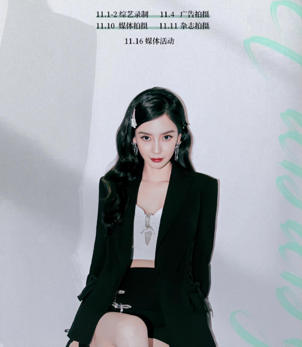 暮色心约|传闻baby高奢代言到期，最后遮羞布要没了，品牌连续2个月没发她