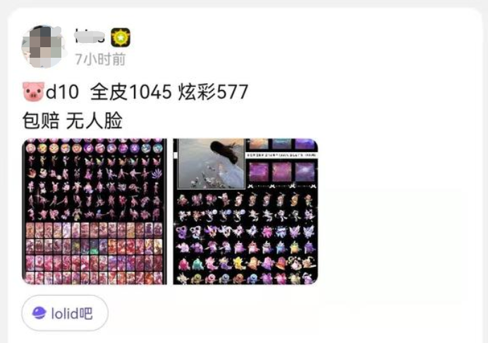 盗号|男子东航遇难,前女友盗号卖钱,真的没良心!