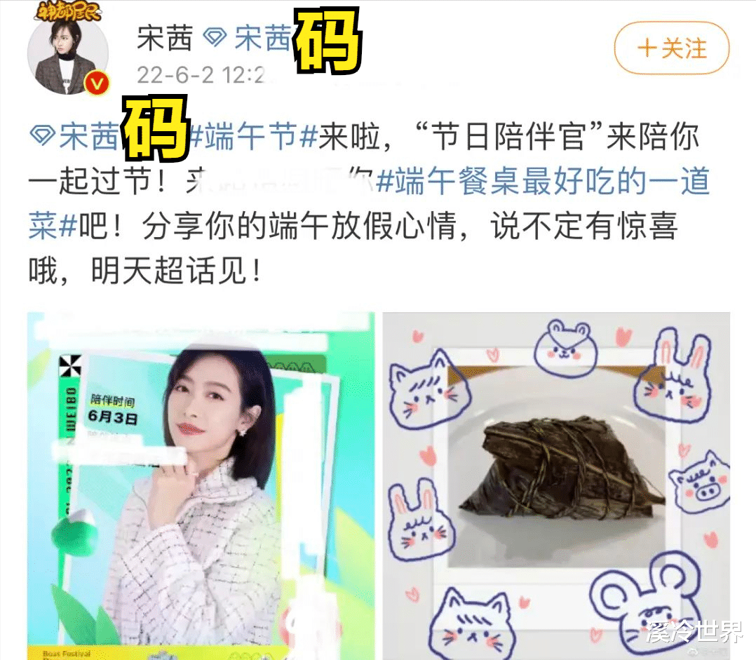 杨紫|众星过端午节:杨紫包粽子,关晓彤晒粽子卖萌,杨丞琳送生日祝福