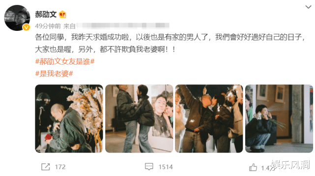 郝劭文|童星郝劭文官宣求婚成功，女方是圈外人还有7岁女儿？