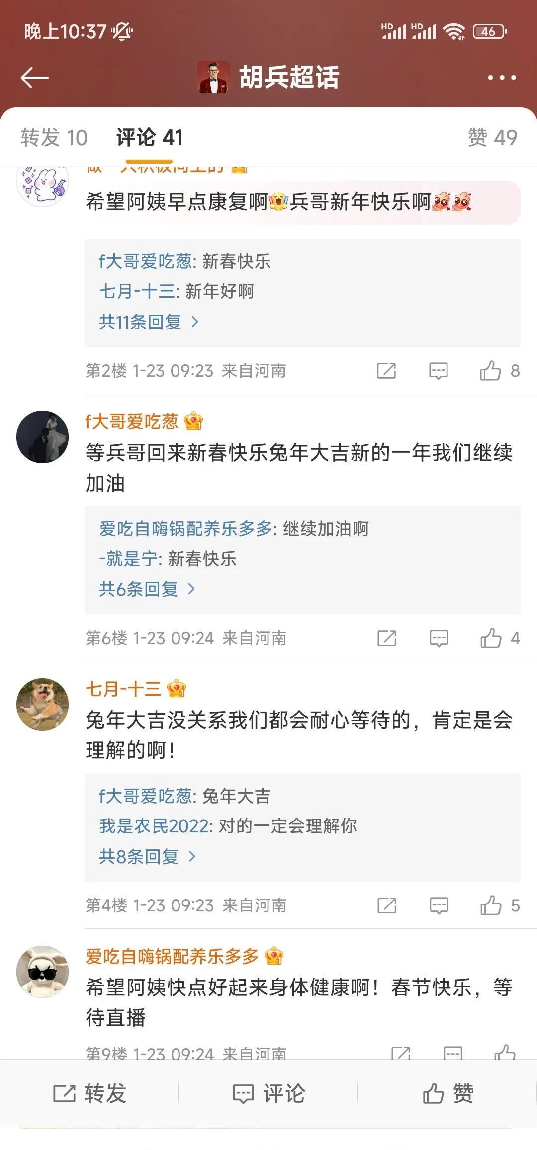 胡兵|演员胡兵大年初三痛失母亲!讣告:愿天堂没有病痛,妈妈一路走好