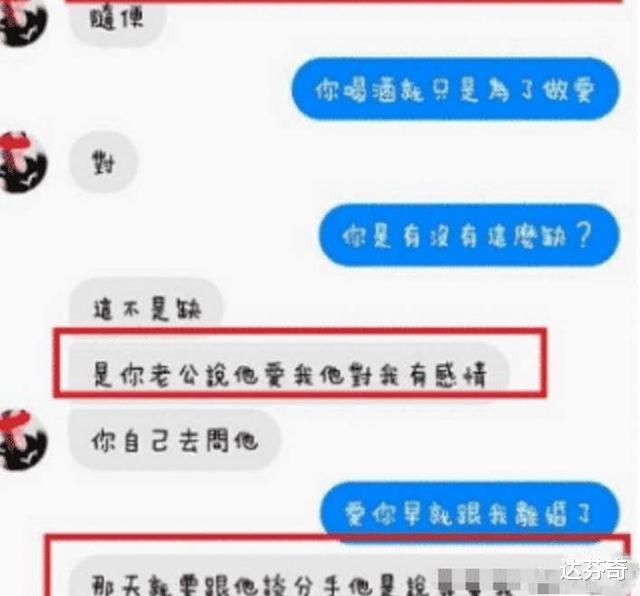 36岁女婿和岳母过于亲密，遭20岁女儿曝光，岳母：是他先来爱我的