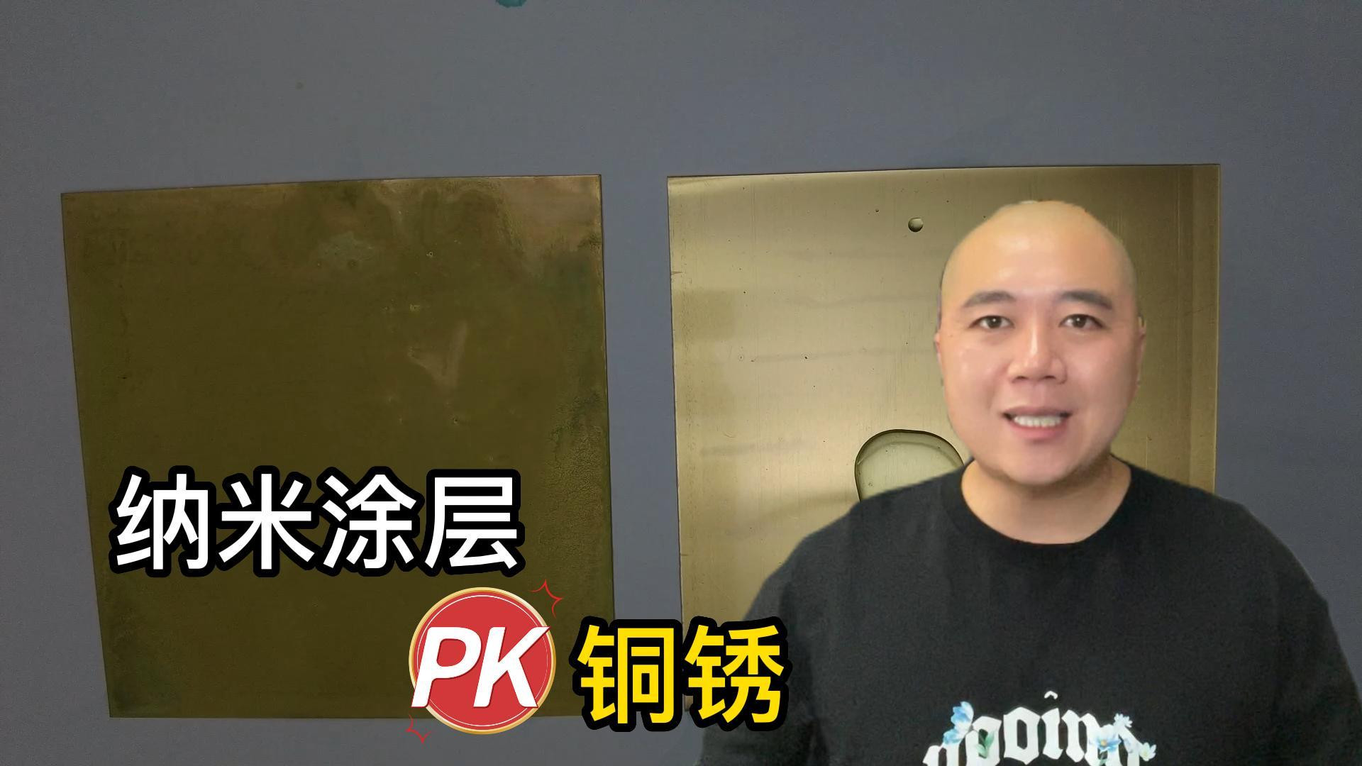 纳米涂层防止铜锈，铜能避免生锈无铜绿，耐腐蚀抗氧化铜材不变色