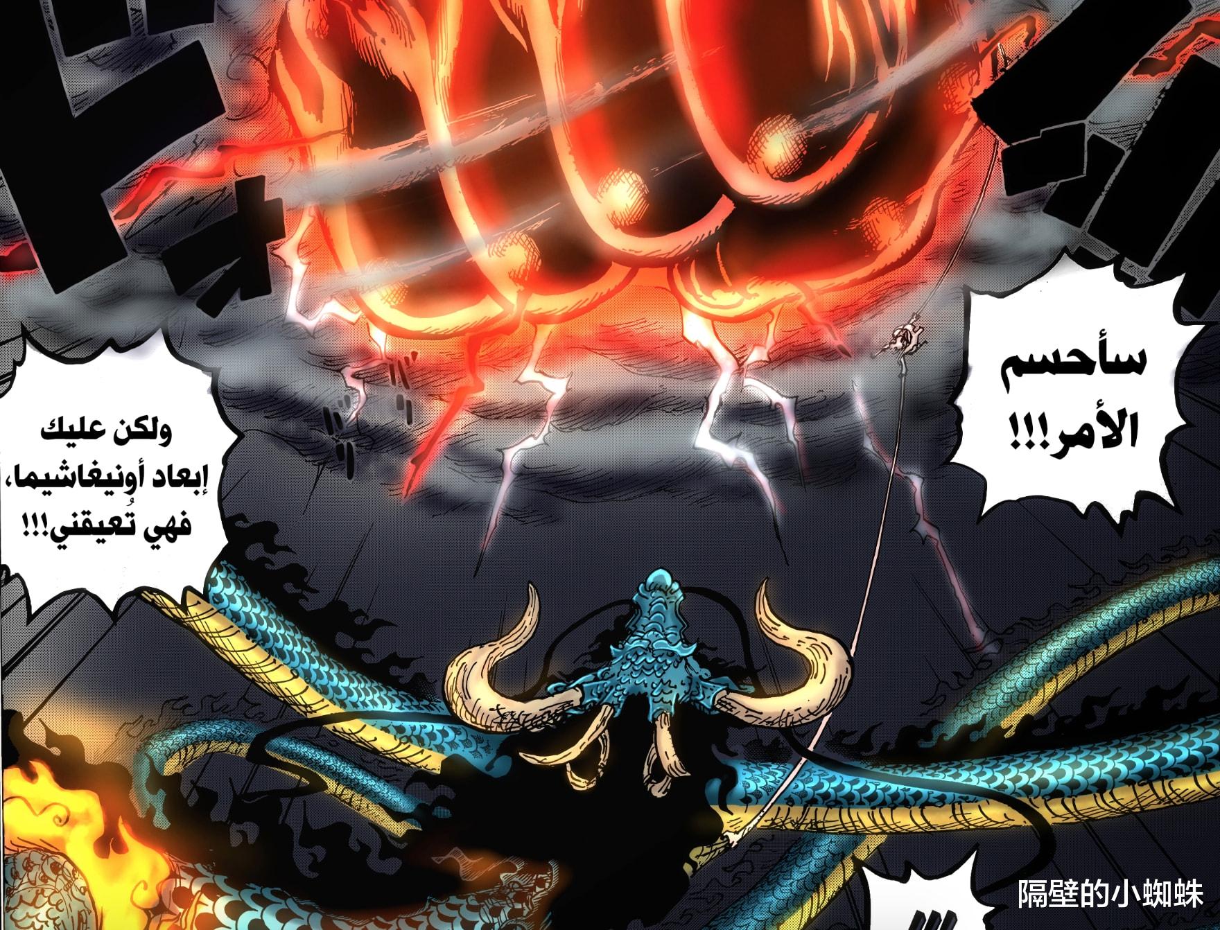 路飞|海贼王1048话：情报师透露“路飞又泄气”，有人进监狱了