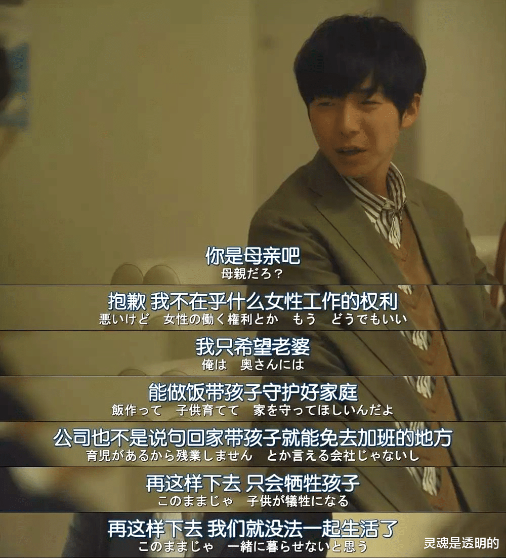 日本新病,男女都厌女