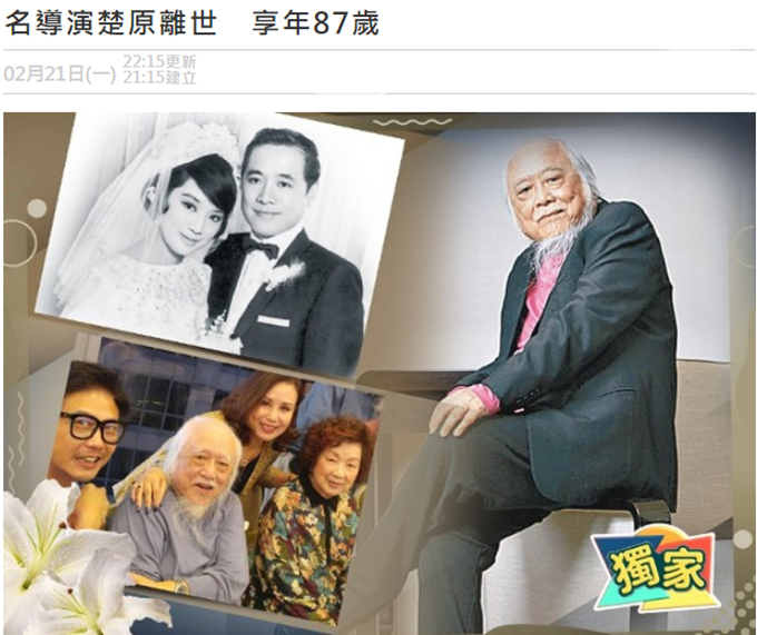 楚原|87岁老戏骨去世！和“小龙女”结婚55年零绯闻，被盛赞绝世好男人