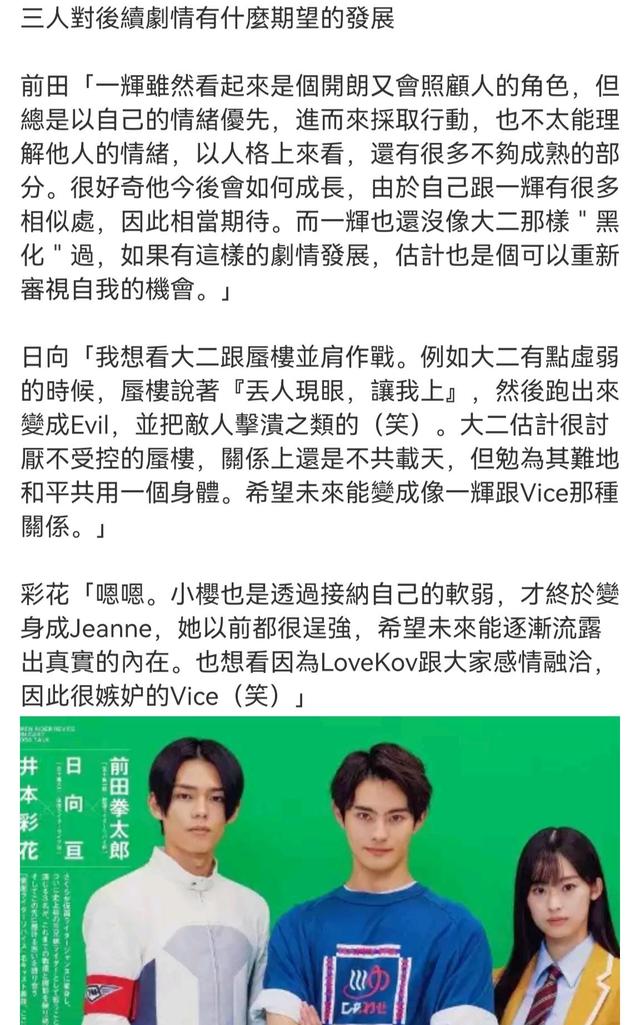 acgn漫评|Revice：一辉大二不讲武德，表示想要变身打一顿上门赘婿