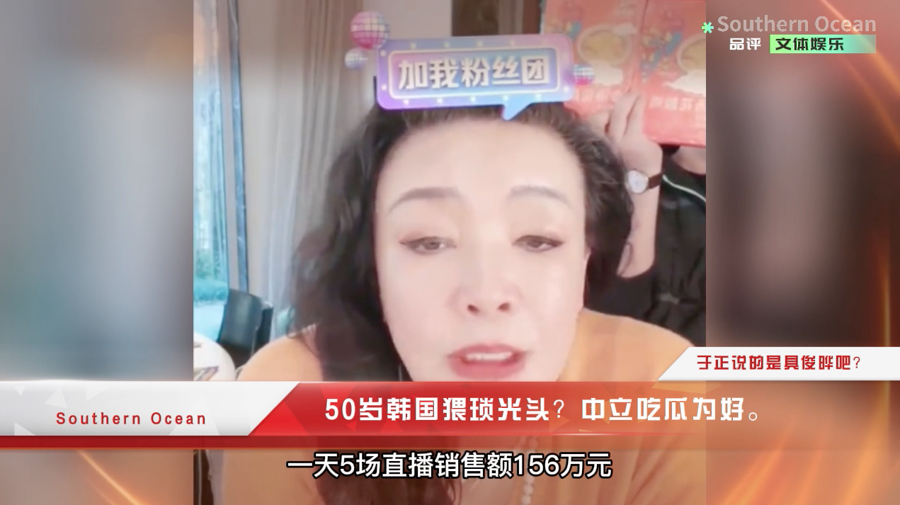 于正|50岁韩国猥琐光头？于正说的是具俊晔吧？中立吃瓜为好