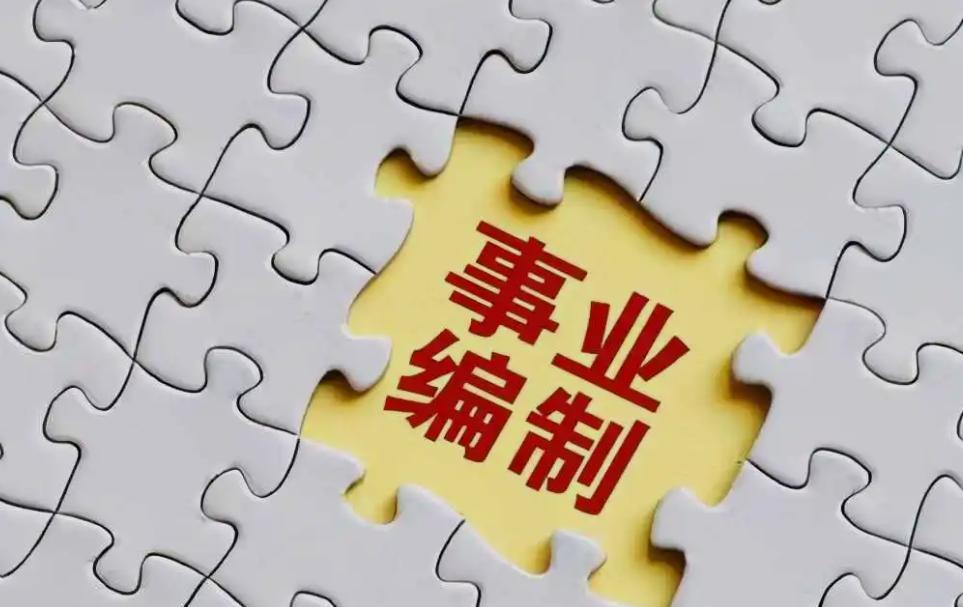 |22事业单位招聘开启！其中三类岗位更有“好消息”，大学生要注意