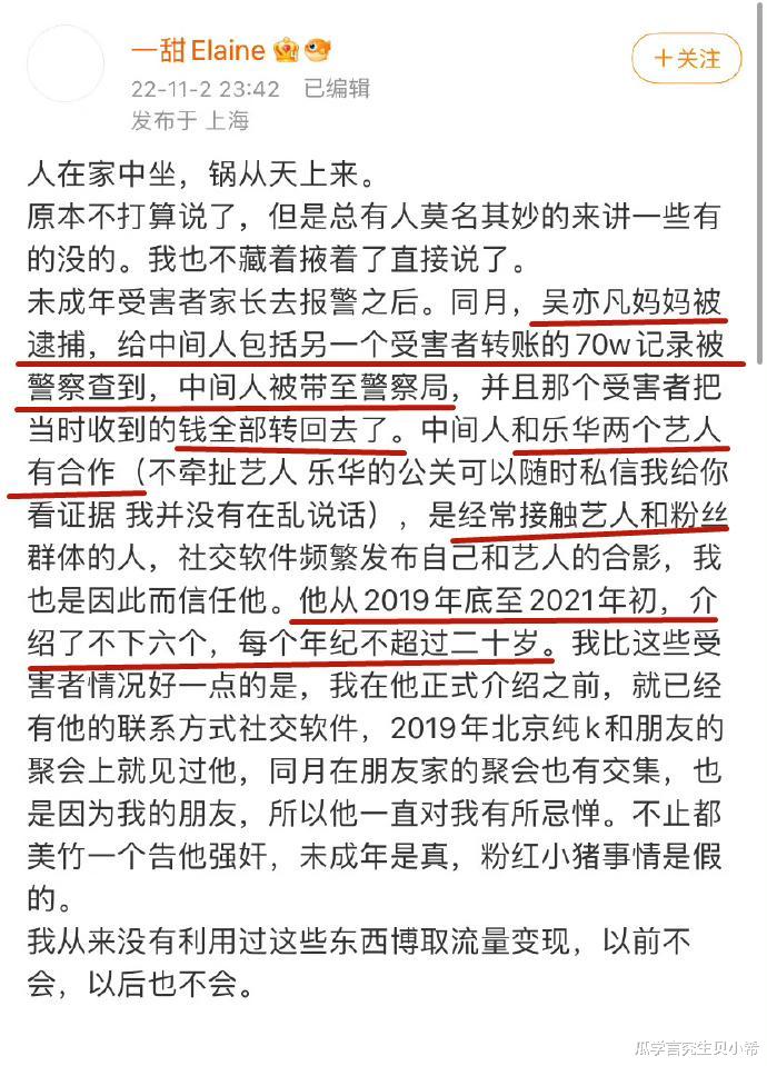 吴亦凡|猛料：吴亦凡母亲被捕，2位乐华艺人疑步吴签后尘，否认是王一博