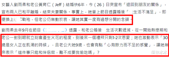 明星|仅仅3天娱乐圈4位明星离婚，有人嫁入豪门输给小三，有人找律师