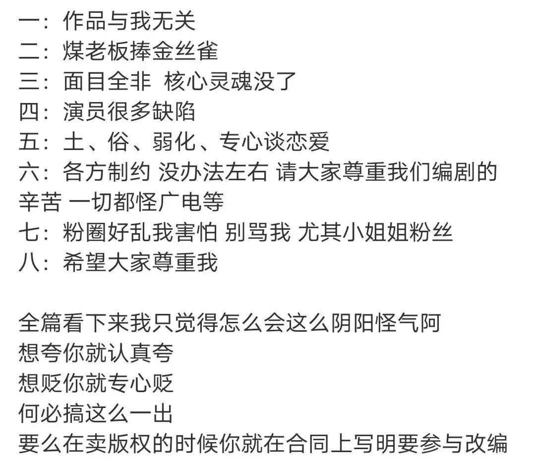 杨采钰|阴阳怪气第一名！他被骂到删博了？