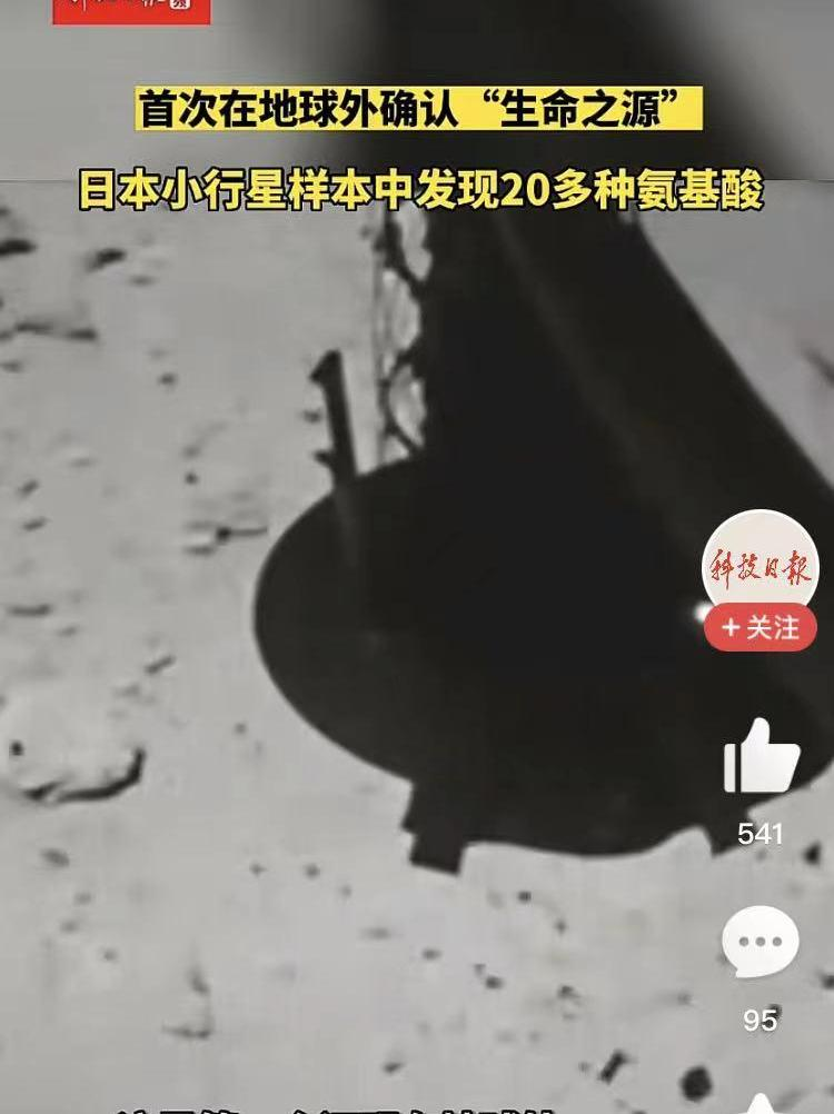 为何发现氨基酸,会被认为确认了“生命之源”?