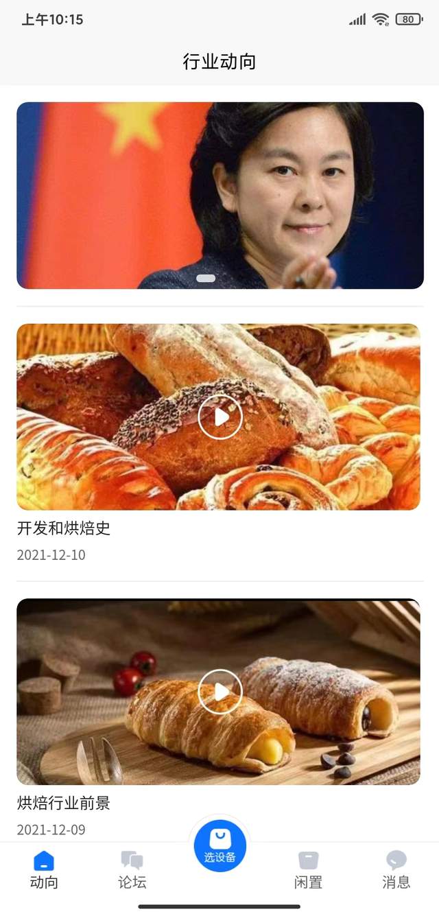 电子商务|B2B2C商城+二手闲置交易社交电商平台搭建开发，个性化需求定制