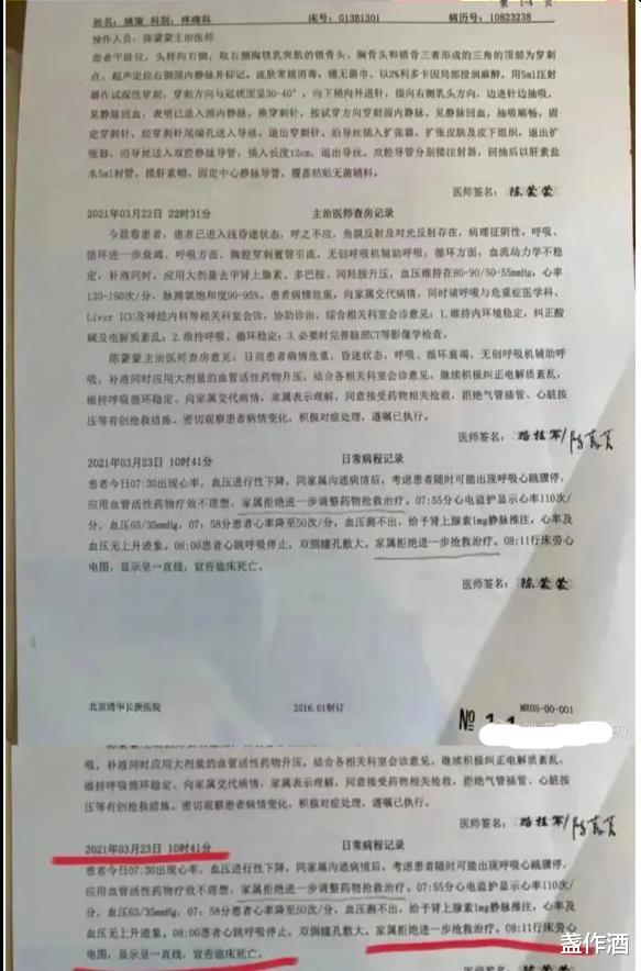 姚策|惊雷有关于姚策，杜熊婆媳同盟将被瓦解，字母为“四朵金花”致歉
