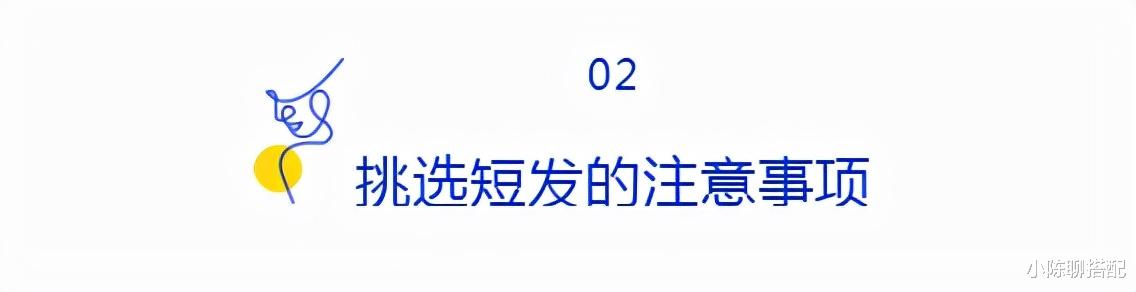 微整形 中年女人剪短发前必知这2点，选对发型年轻10岁还优雅得体