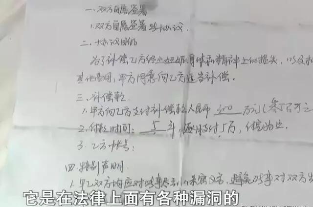 漂亮前台怀了酒店老板的孩子,老板娘预用300万解决此事,遭拒绝