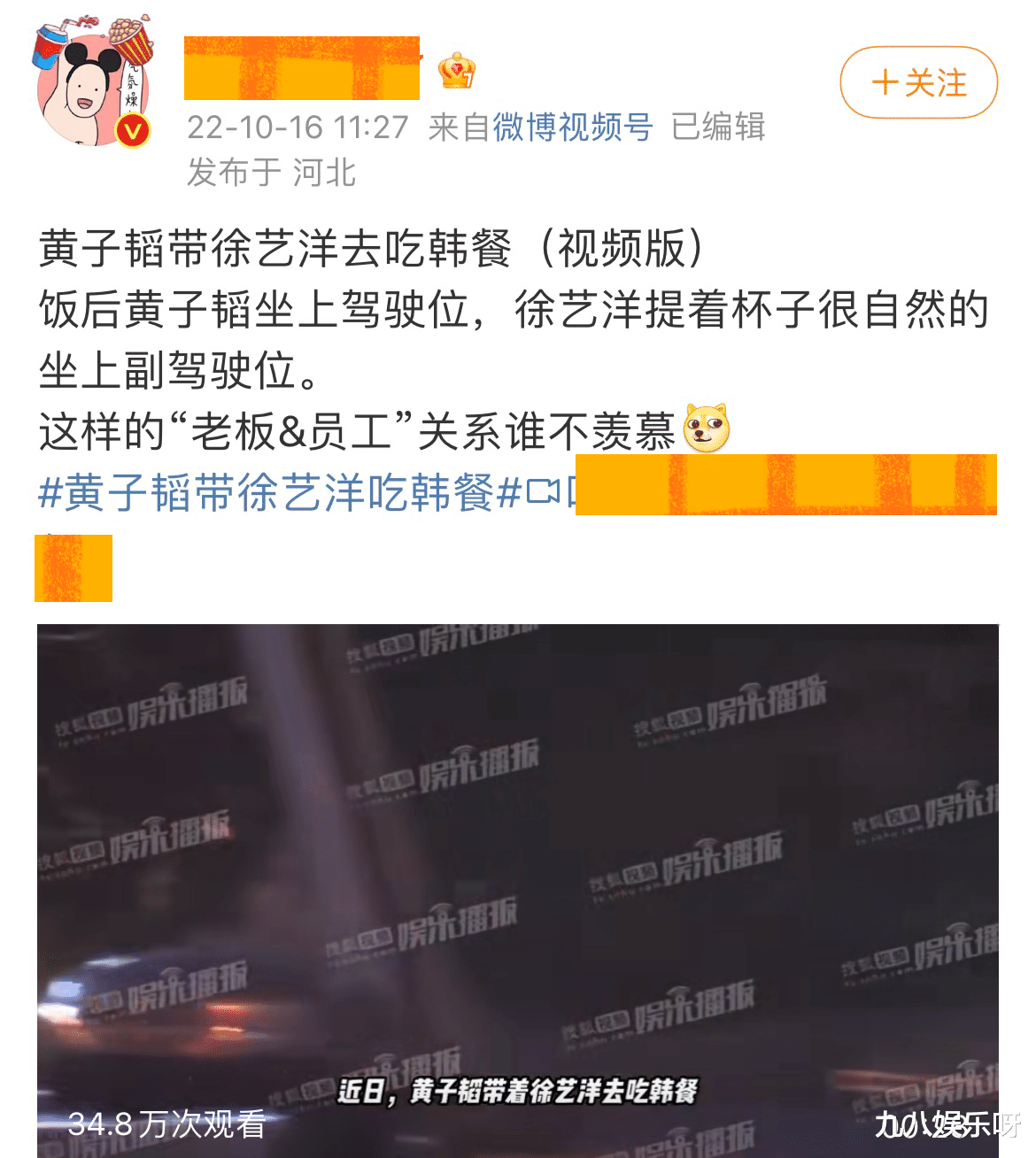 黄子韬|黄子韬、徐艺洋，一个月被拍到两次，路人：不官宣是还没追到手？