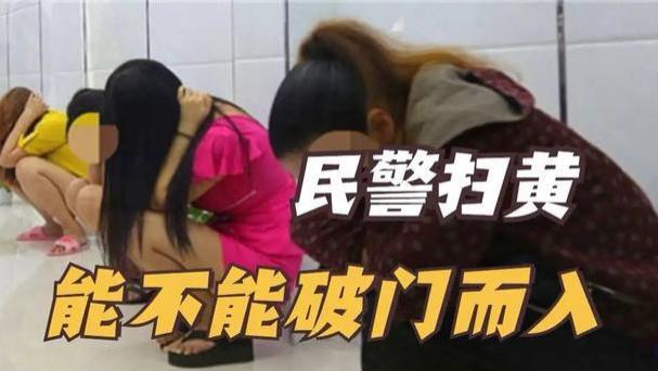理发店夫妻屋内睡觉，民警破门闯进查嫖娼遭质疑：我们是合法夫妻