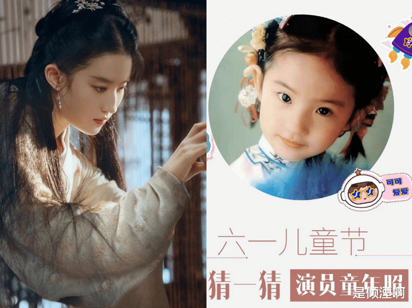 迪丽热巴|央视晒出演员童年照！肖战少年感十足，杨紫和热巴令人心动！