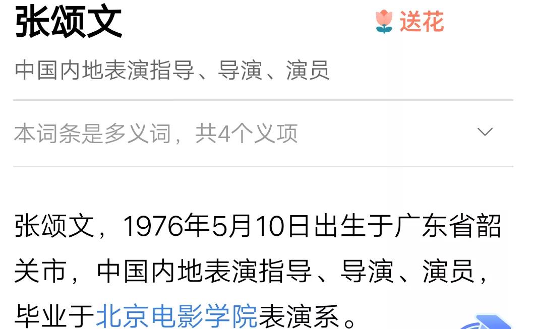 张颂文|“展翔”张颂文,晒院中两颗20年的老树,网友:好吃,就是有点贵