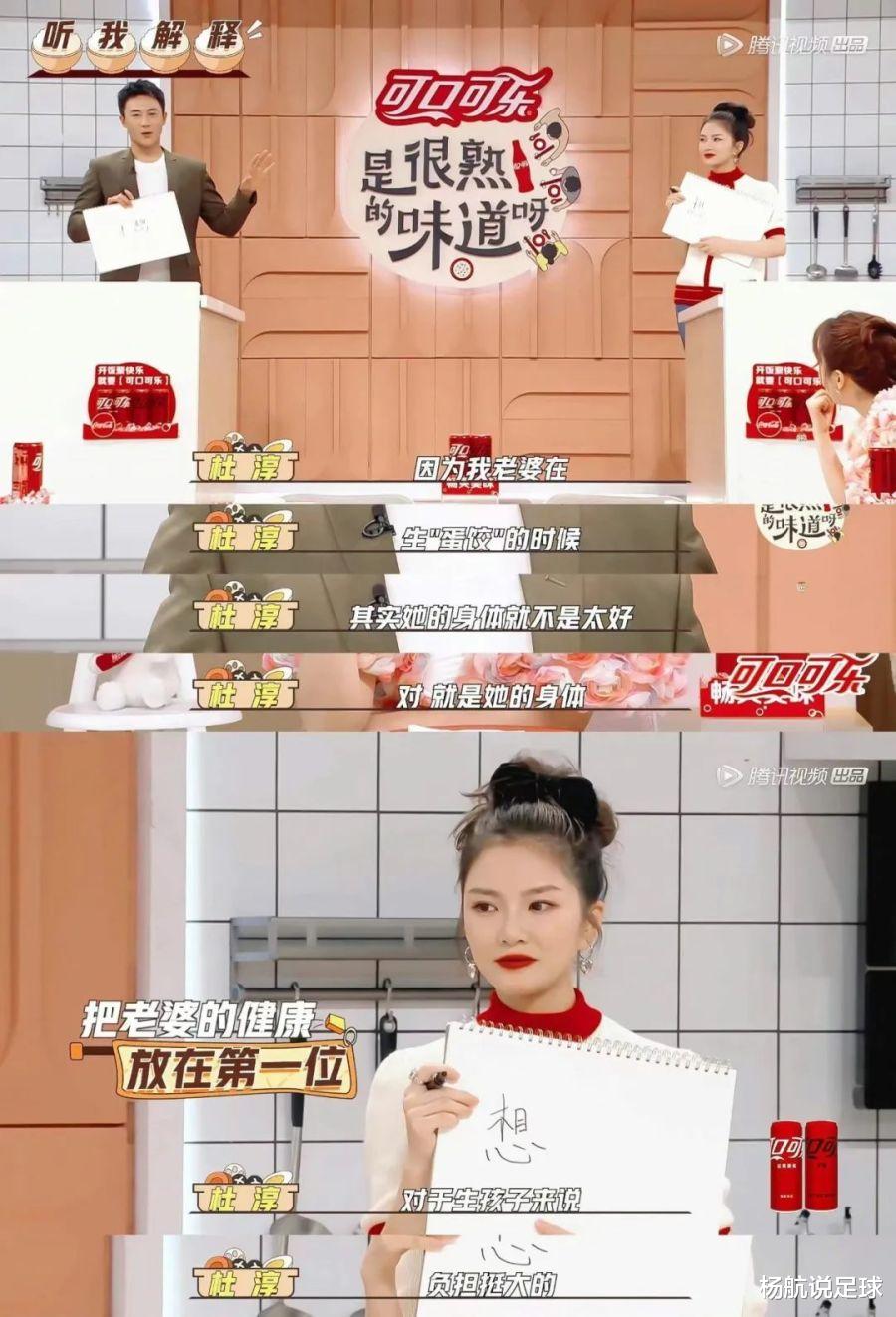 杜淳|杜淳婚后转变大，拒绝生二胎，网友评价两极分化