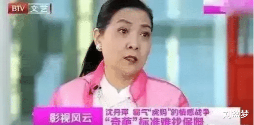 沈丹萍|当年，沈丹萍曾诉苦：“我一出差，家里现金就会不见，怀疑是保姆偷的，又不敢问她。”只好抱着现金睡觉