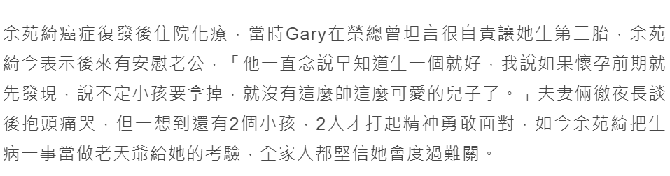 39岁余苑绮抗癌八年去世,丈夫自责让她生二胎