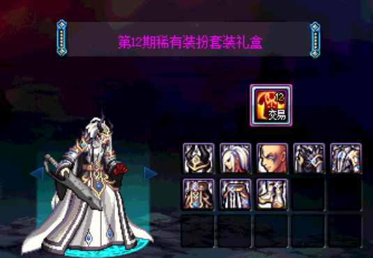 北京时间|DNF:量身定制的稀有装扮!鬼剑士十大职业,最契合天空套展示