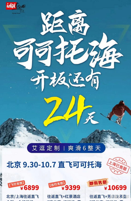 喀纳斯|突发！喀纳斯景区关闭，不接待游客！可可托海只进不出！