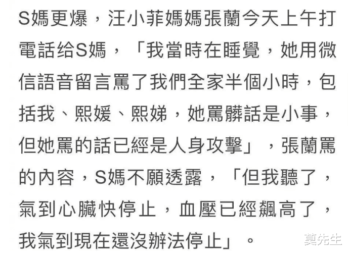 大S|开撕大S后，张兰晒语音记录揭露S妈真面目，一家人都很会演戏