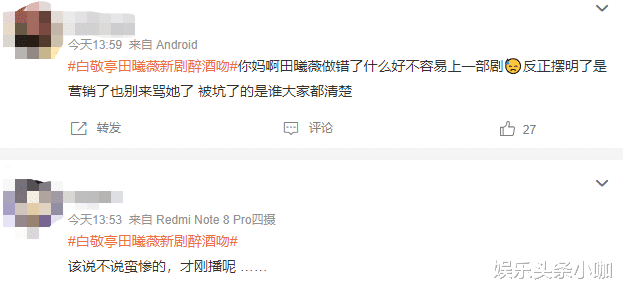 白敬亭|热搜爆了!剧组情侣成真,娱乐圈集体祝福!