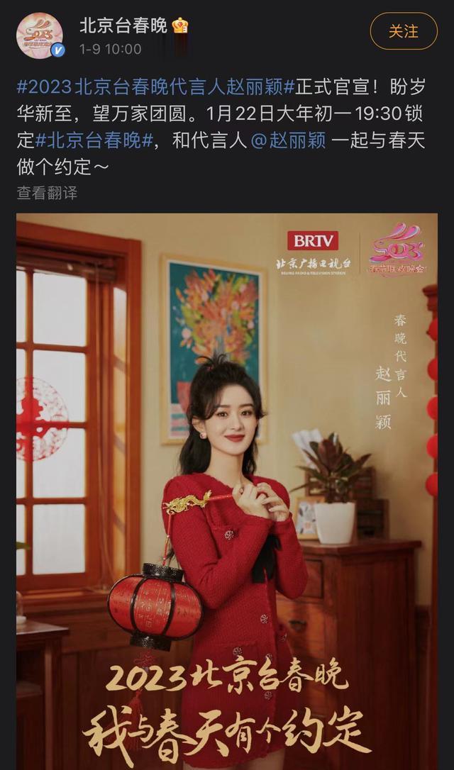 白泽|春晚阵容官宣，杨紫赵丽颖冯提莫待遇完全不同，咖位不同别硬融