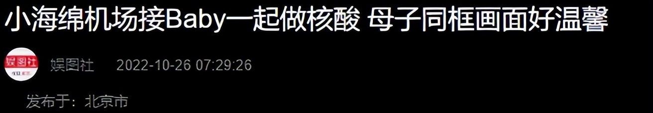 黄晓明|杨颖带儿子做核酸无人识,黄晓明独自前往大孤山,两人被疑将复合
