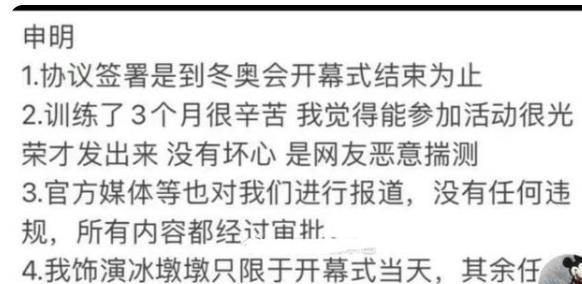 冰墩墩|冰墩墩扮演者露真容,真人帅气神似明星杨洋,网友却纷纷抨击他