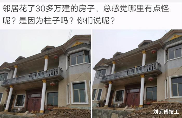 |邻居花了30多万建的房子,总感觉哪里不对劲,是因为柱子吗?