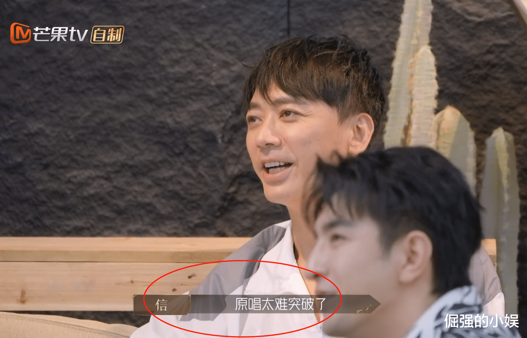 |《披荆斩棘》四次公演,哥哥们选曲目胆子太肥了,说话毫不避讳不容小觑