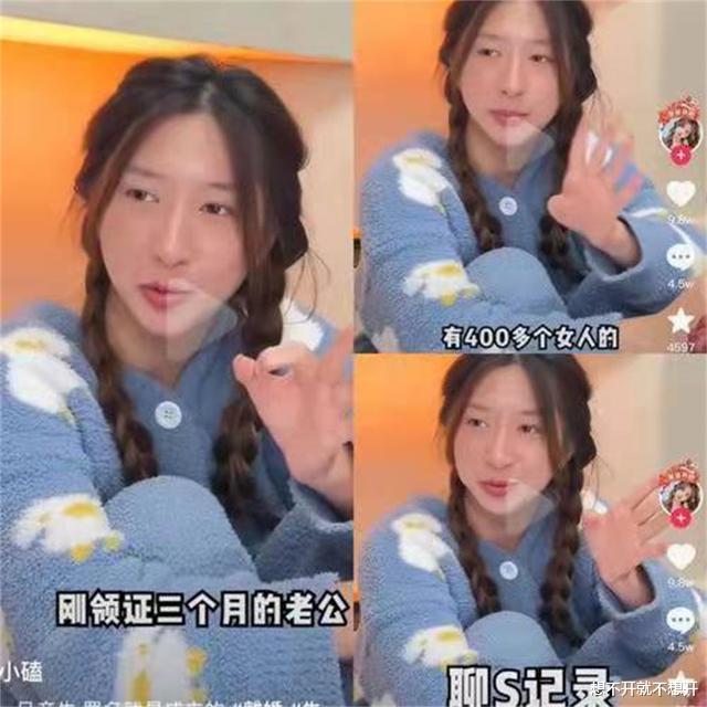 |百万网红自曝老公海王，结婚一年出轨400多名异性，聊天记录辣眼