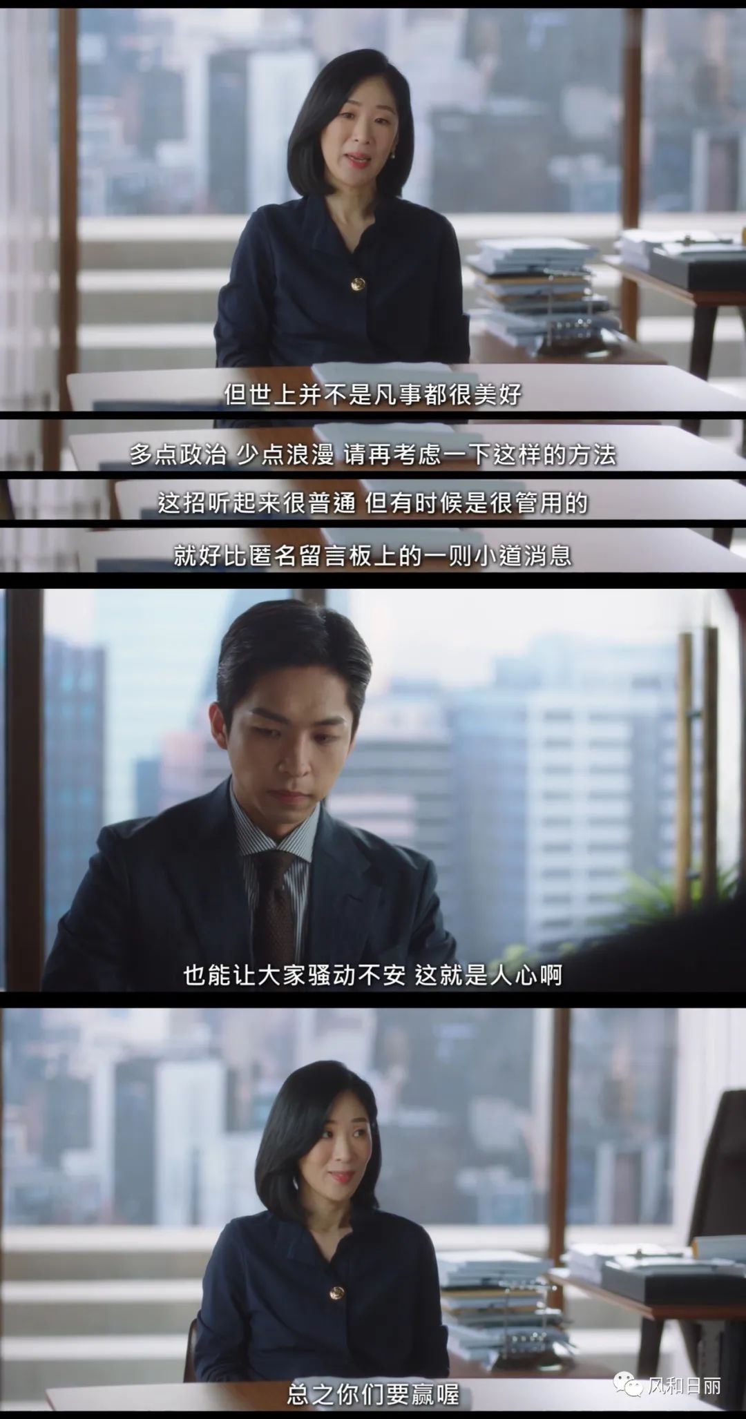 律师|本季职场剧最佳!谁不羡慕这样的神仙办公室气氛?