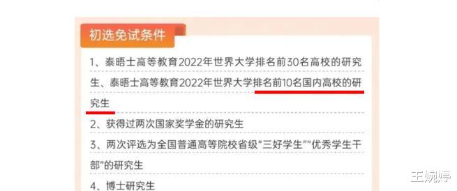 高校|中石化校园招聘，10所高校可直接免试，网友：为何有武大、华科？